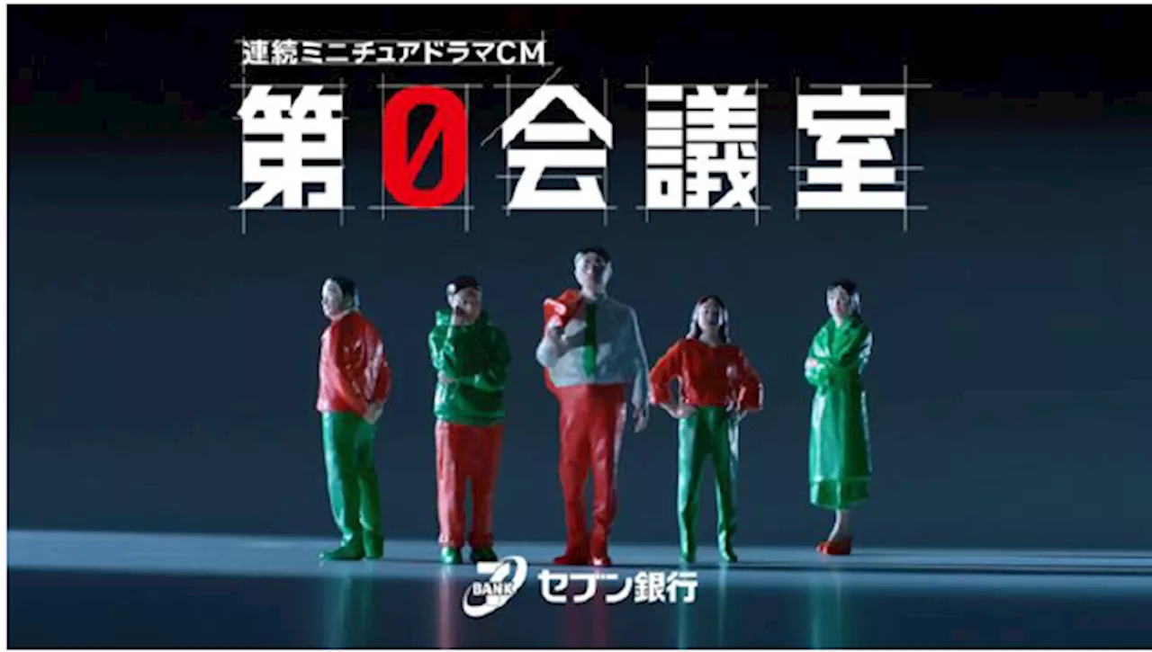 風間俊介主演 連続ミニチュアドラマCM「第0会議室」配信主題歌 石崎ひゅーい「Sunny Days」配信＆MV公開！