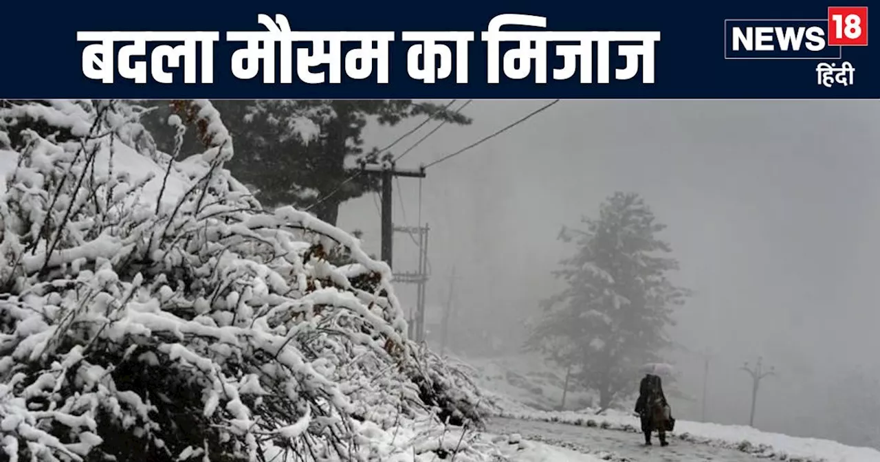 Weather Update: गुड न्यूज! दिल्ली में बस शुरू ही होने वाली है कड़ाके की ठंड, बंगाल की खाड़ी में उठा बवंडर, ...