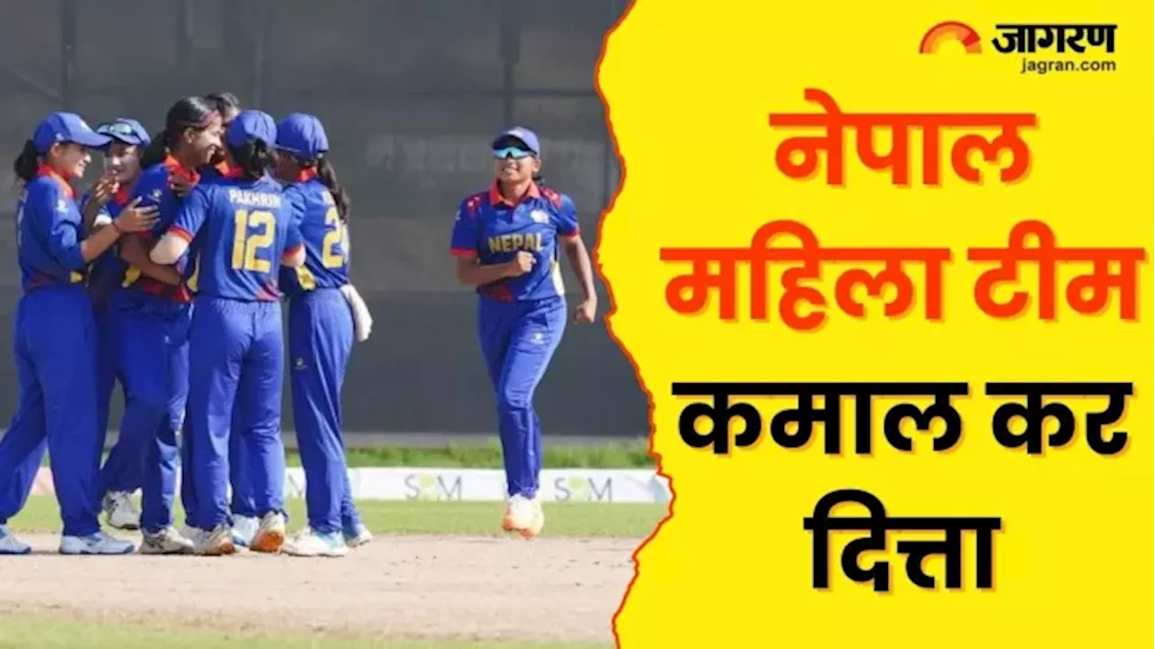 क्रिकेट जगत में नेपाल का हो गया नाम... पहली बार ICC विमेंस वर्ल्ड कप में बनाई जगह, देश के लिए ऐतिहासिक पल