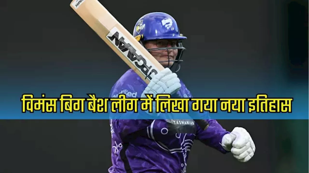 तुम सा कोई नहीं Lizelle Lee... WBBL में किया संजू सैमसन जैसा कमाल, बनीं टूर्नामेंट के इतिहास की पहली खिलाड़ी