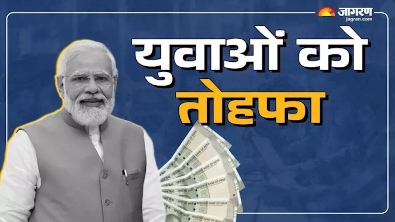 प्रतिमाह मिलेंगे 5000 रुपये, यूपी के सात जिलों के युवाओं को मिल रहा मौका; PM इंटर्नशिप योजना में कराएं पंजीकरण