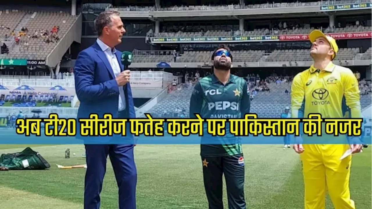 AUS vs PAK 1st T20I Live Streaming: वनडे के बाद पाकिस्‍तान की नजर टी20 सीरीज पर, जानें भारत में कैसे देख पाएंगे पहला मैच