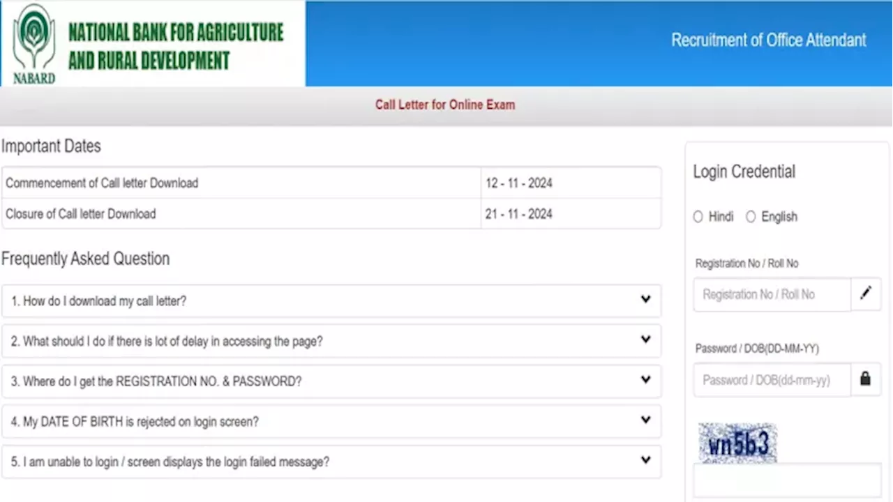 NABARD Admit Card 2024: नाबार्ड ऑफिस अटेंडेंट भर्ती परीक्षा के लिए एडमिट कार्ड जारी, 21 नवंबर तक कर पाएंगे डाउनलोड