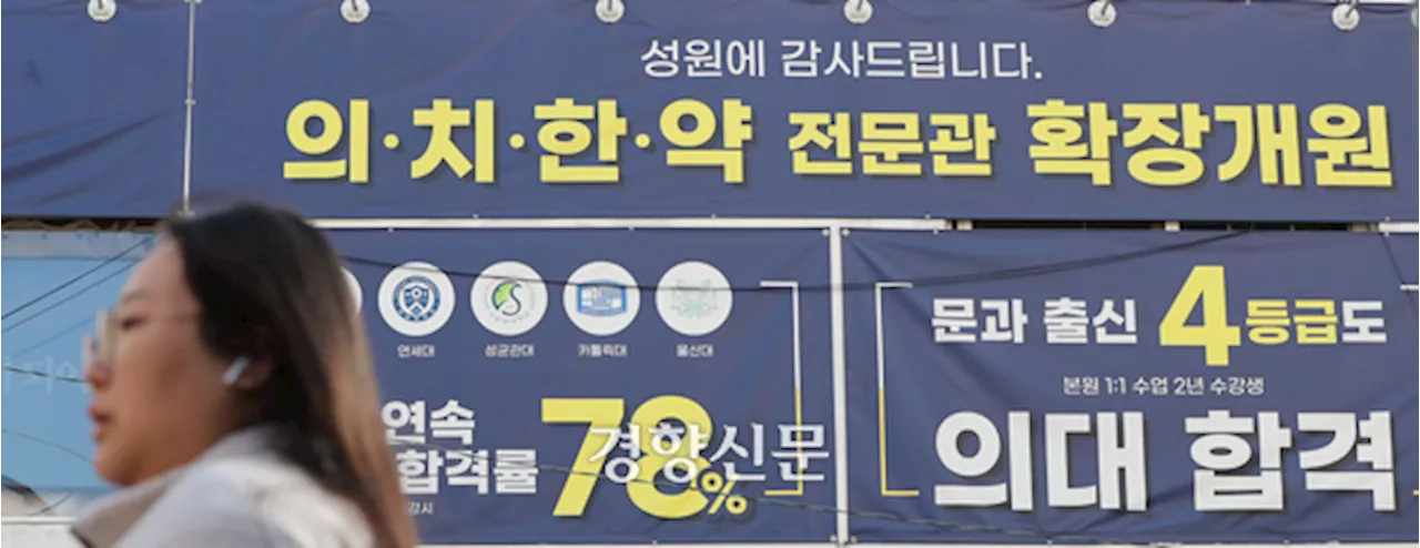 이제 수능인데··· 내년도 의대 선발 인원 ‘축소’ 하자는 의료계, 가능할까?