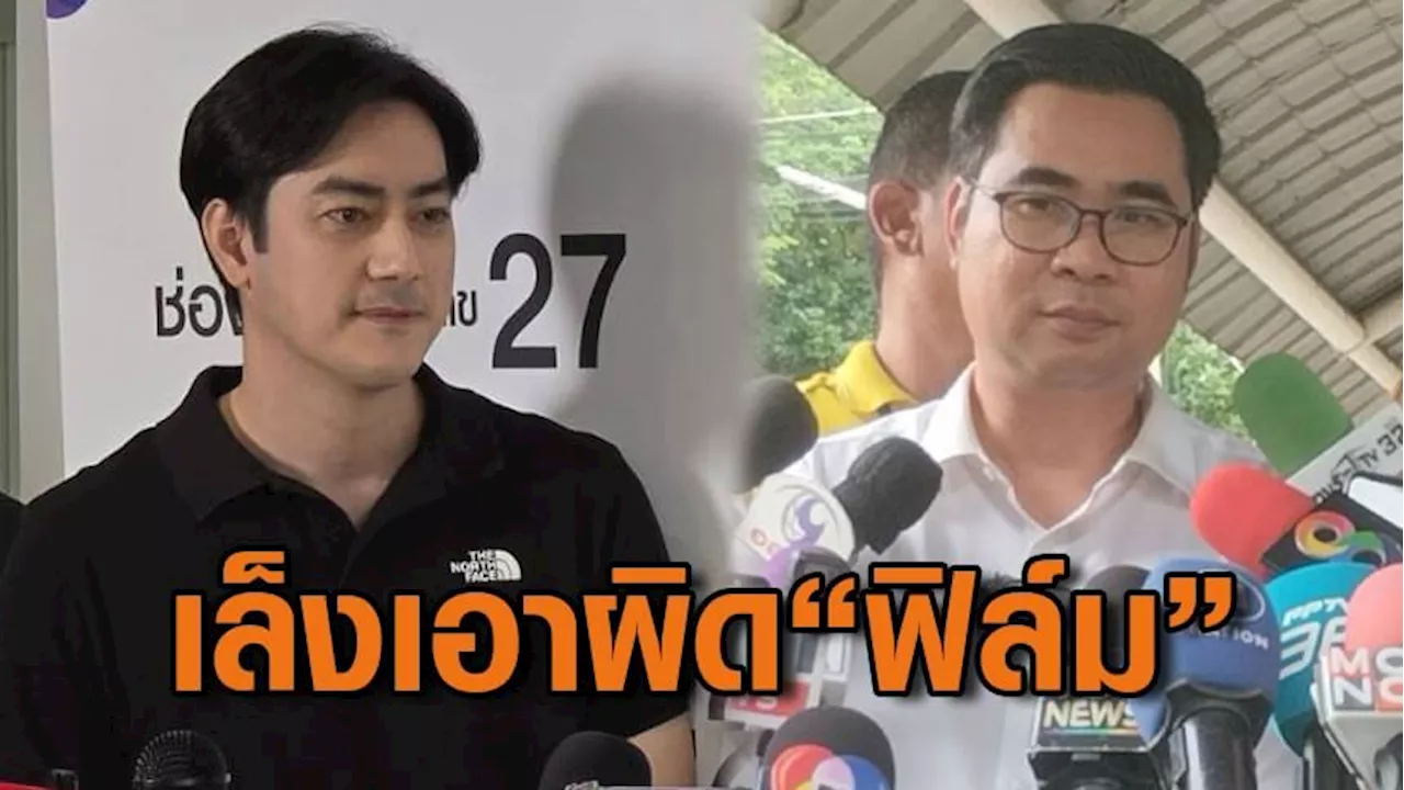 'ทนายวิฑูรย์' เตรียมหารือ 'บอสปัน' เอาผิด 'ฟิล์ม' ปมเรียกตบทรัพย์ 20 ล้าน