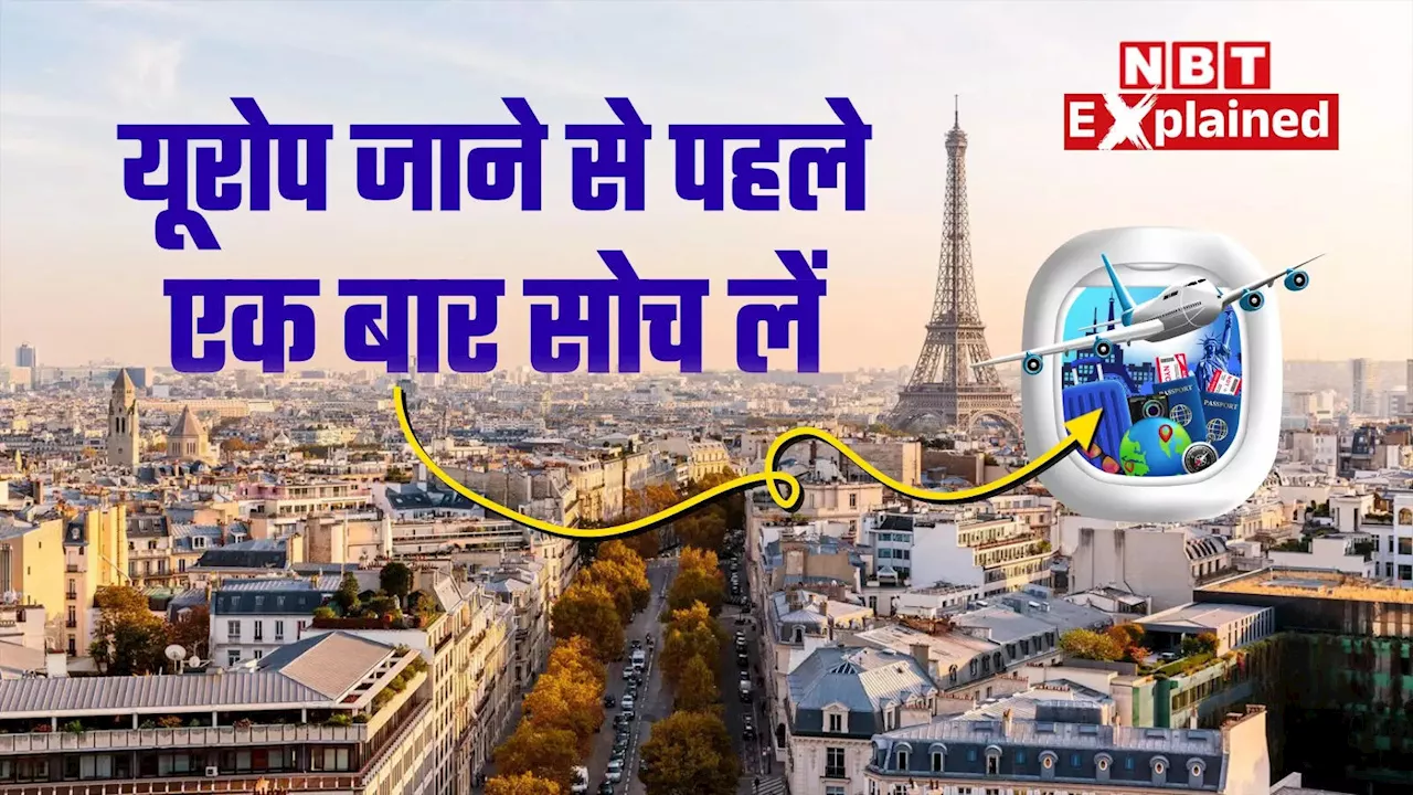 सबसे ज्यादा चीन और तुर्की से यूरोप क्यों जाना चाहते हैं लोग, शेंगेन वीजा को लेकर भारतीयों को क्या है टेंशन?