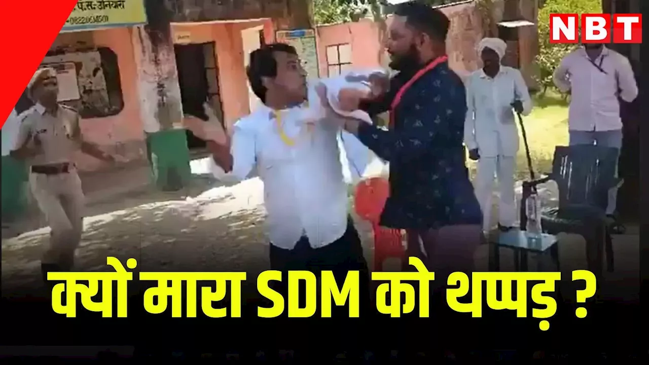 Rajasthan By-Election:नरेश मीणा ने SDM को मारा थप्पड़, देवली उनियारा उपचुनाव के बीच जानें ये क्या हुआ