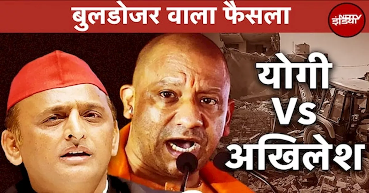 Bulldozer Action पर SC के फैसले के बाद Akhilesh और Dimple Yadav ने कही ये बड़ी बात