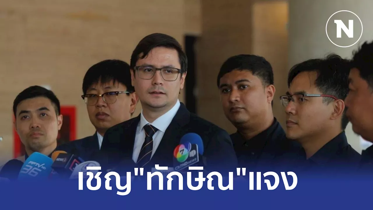 'รังสิมันต์ โรม' ลั่น ต้องเชิญ 'ทักษิณ' มาชี้แจง ปม รักษาตัวชั้น 14 รพ.ตำรวจ