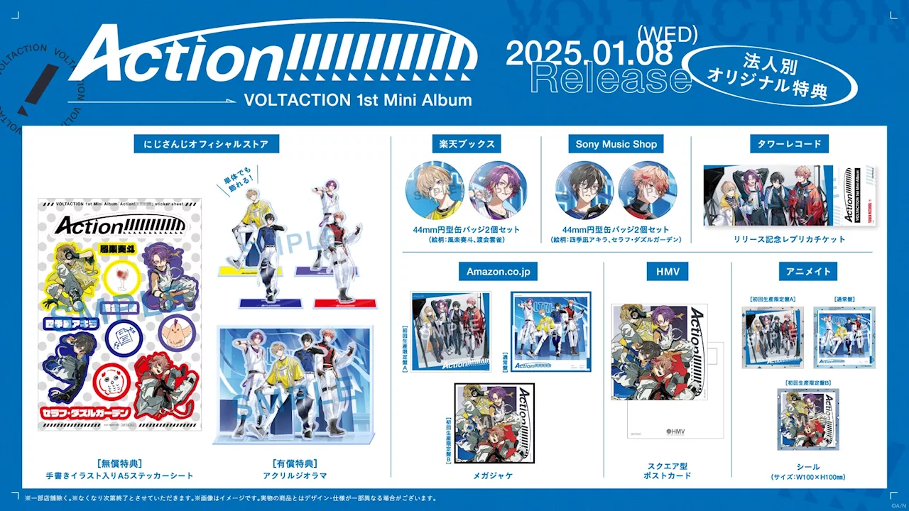 「VOLTACTION」1st Mini Album『Action!!!!!!!!!!!!』法人別オリジナル購入特典画像を公開！