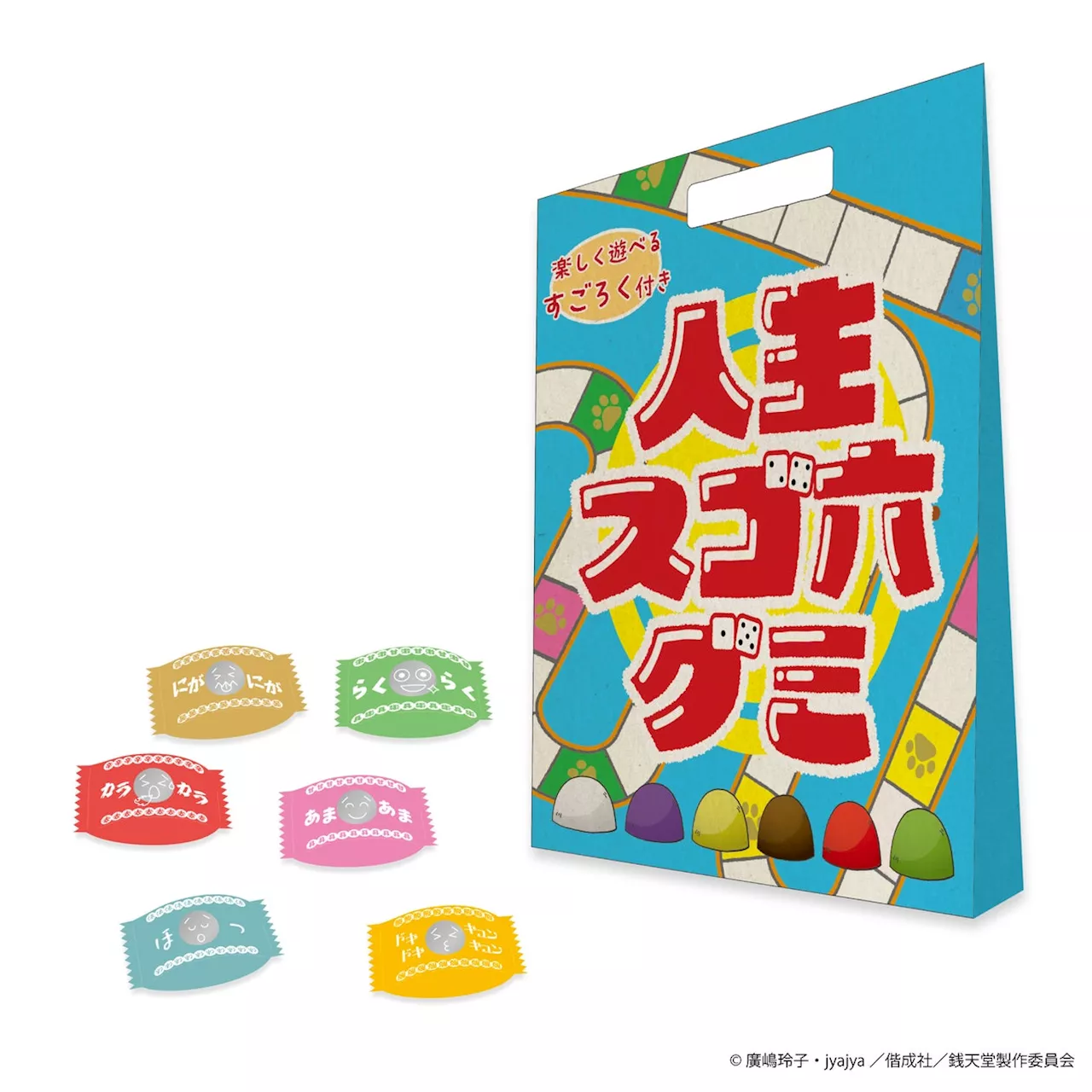 【西武園ゆうえんち】「ふしぎ駄菓子屋 銭天堂 ザ・リアル」２０２４年１２月６日（金）リニューアル