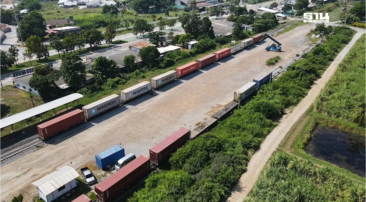 “กรมราง” ดันสถานีรถไฟวังเย็น-ท่าม่วง รับสถานีขนถ่ายสินค้า เชื่อม 2 ประเทศ