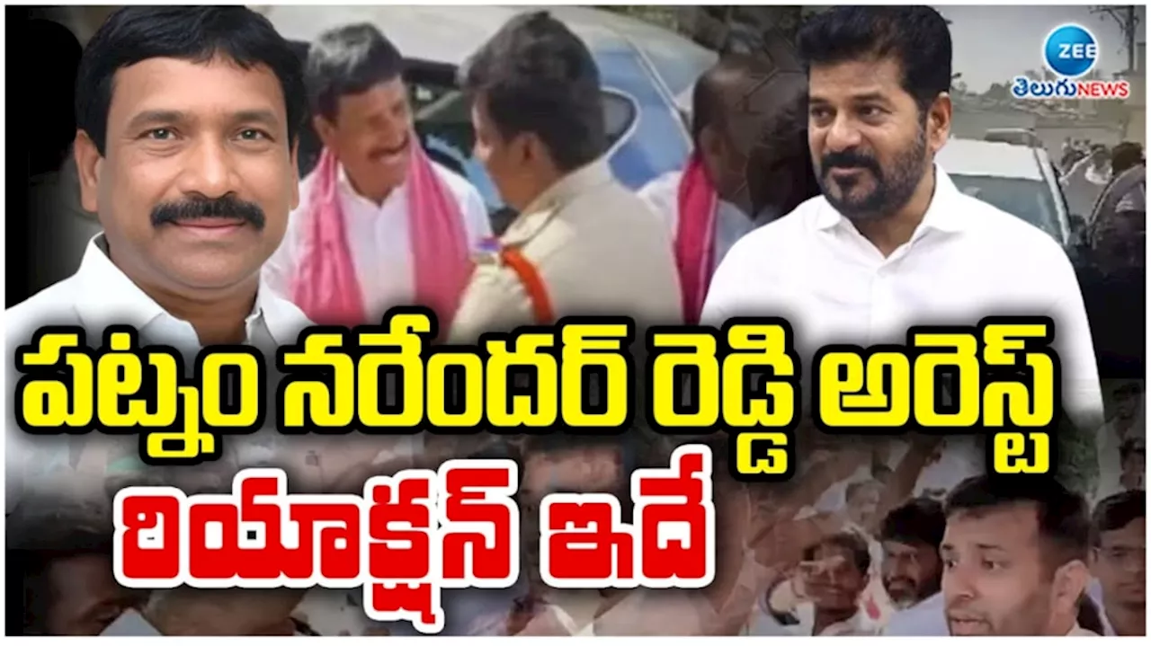 Attack On Vikarabad Collector: బీఆర్ఎస్ తొలివికెట్ ఔట్.. వికారాబాద్ ఘటనపై సంచలన వ్యాఖ్యలు చేసిన మాజీ ఎమ్మెల్యే..