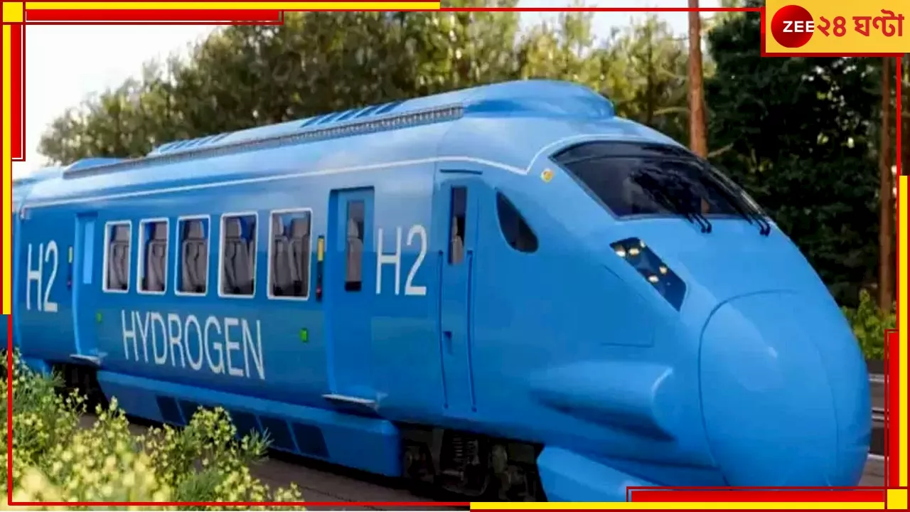 India First Hydrogen Train: ডিজেল-বিদ্যুত্ লাগবে না; ভারতে এবার দৌড়বে হাইড্রোজেন ট্রেন, কবে থেকে চালু-গতি কত...