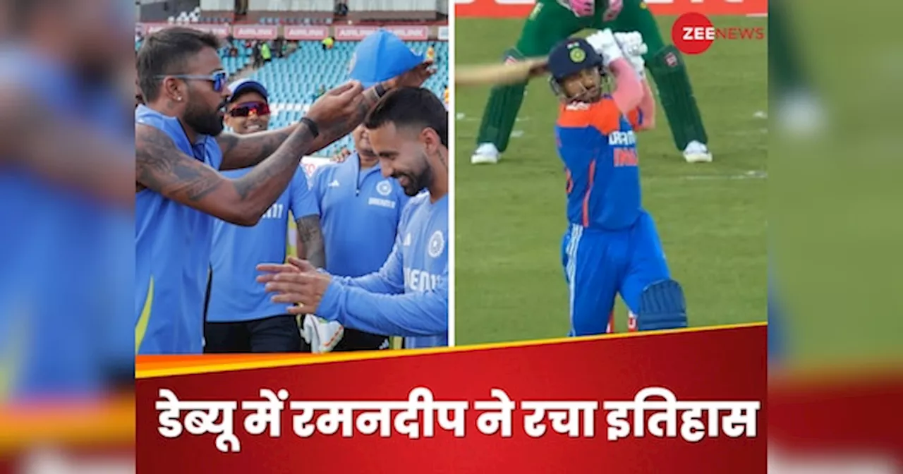 IND vs SA: रमनदीप सिंह ने डेब्यू में ही रच दिया इतिहास, सूर्या के क्लब में एंट्री, स्टाइल देख सभी रह गए दंग