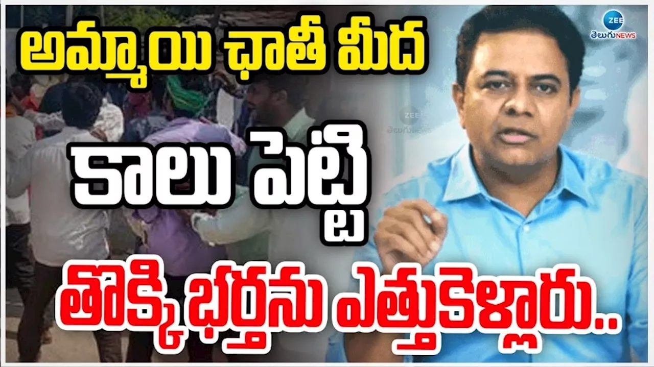 KT Rama Rao: లగచర్ల గ్రామానికి వెళ్తాం.. ఎవడు ఆపుతాడో చూస్తాం: కేటీఆర్‌ సంచలనం