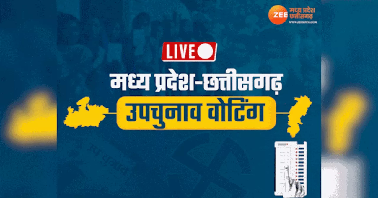 MP-CG By Election Live: एमपी-छत्तीसगढ़ में उपचुनाव के लिए वोटिंग आज, मतदान को लेकर सुरक्षा के पुख्ता इंतजाम