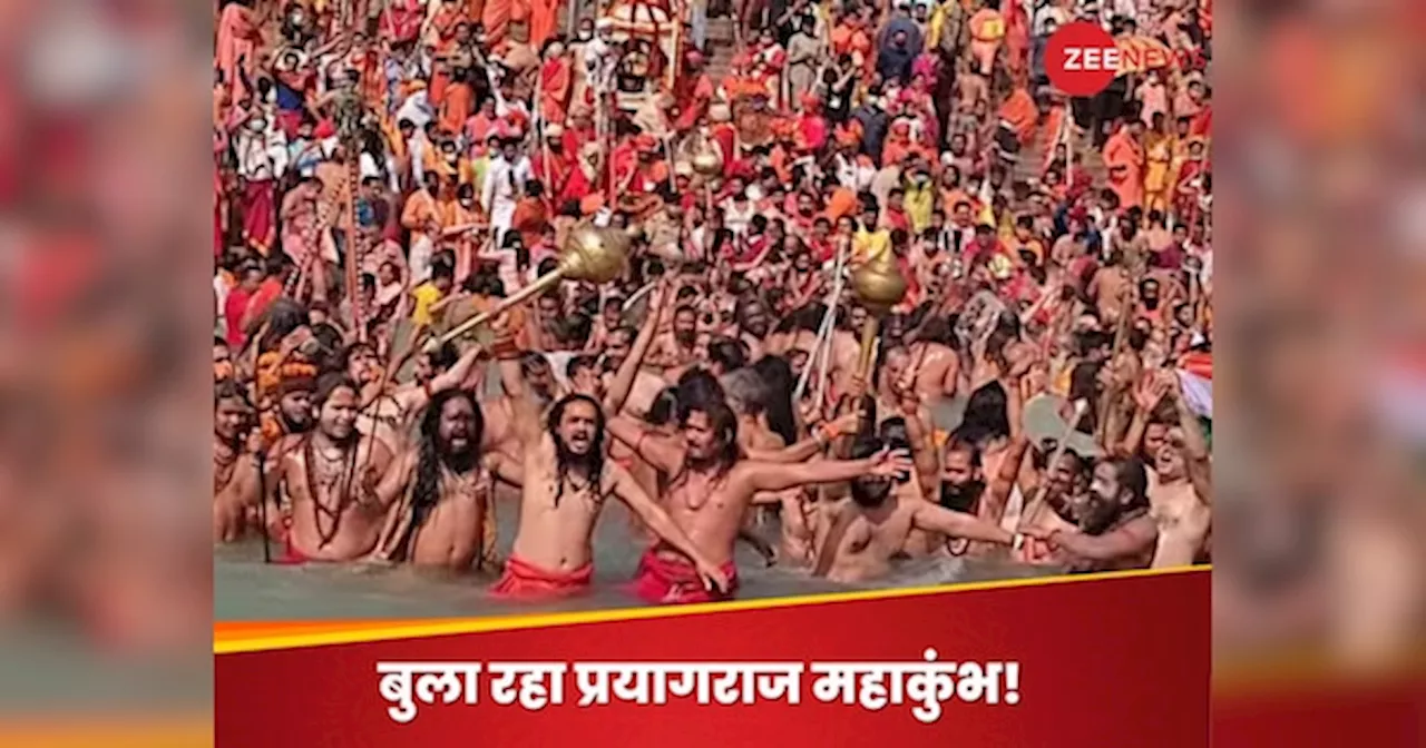 Prayagraj Mahakumbh 2025: प्रयागराज महाकुंभ में नहीं पड़ेगा भटकना, चैटबॉट ‘कुम्भ सहायक’ करेगा लोगों की मदद