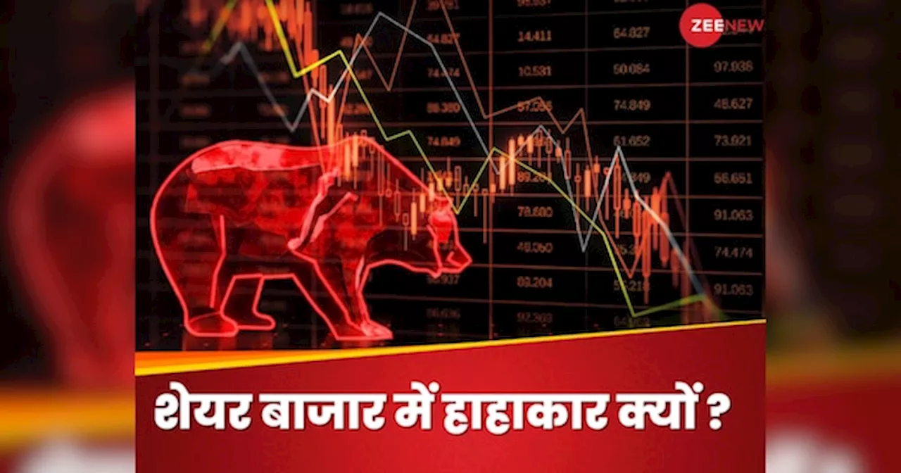 Share Market Crash: आज ₹6 लाख करोड़ स्वाहा...किस डर के साये में है भारतीय शेयर बाजार, कब सेंसेक्स-निफ्टी करेगा वापसी ?