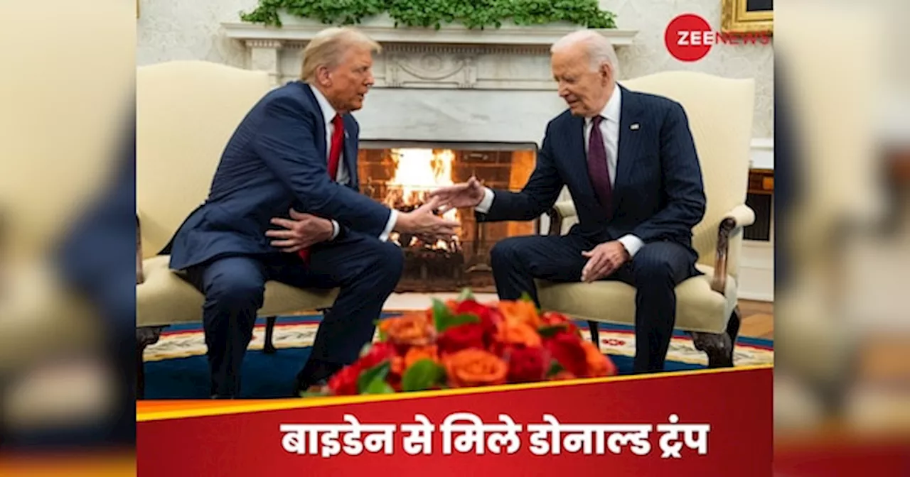 Video: चार साल बाद व्हाइट हाउस पहुंचे डोनाल्ड ट्रंप, बाइडेन ने कुछ यूं किया स्वागत