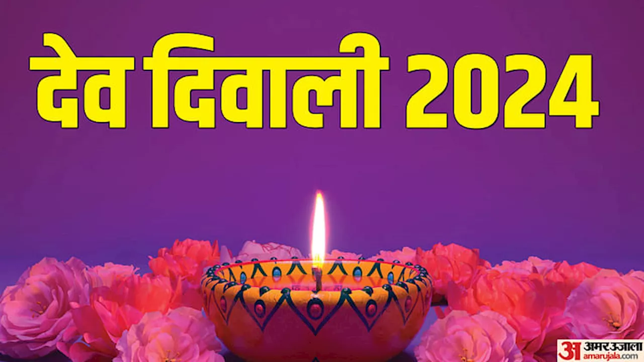 Happy Dev Deepawali 2024 Wishes: करीबियों को दें देव दीपावली की शुभकामनाएं, भेजें दीपदान के ये आकर्षक वाॅलपेपर