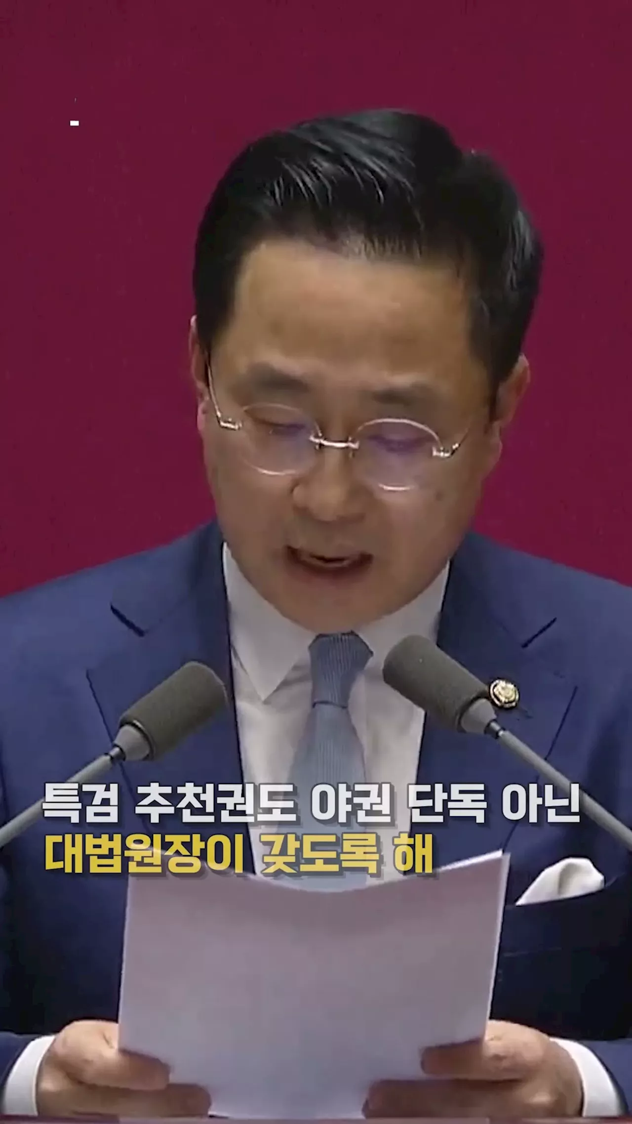 벌써 세 번째... '김건희 특검법' 통과