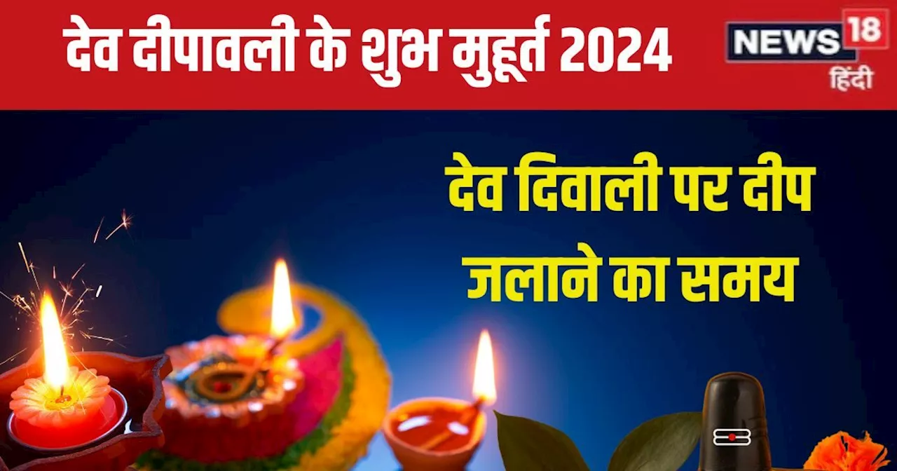 Dev Deepawali: काशी में कब और कैसे शुरू हुआ ये जल उत्सव, PM नरेंद्र मोदी भी कर चुके हैं शिरकत