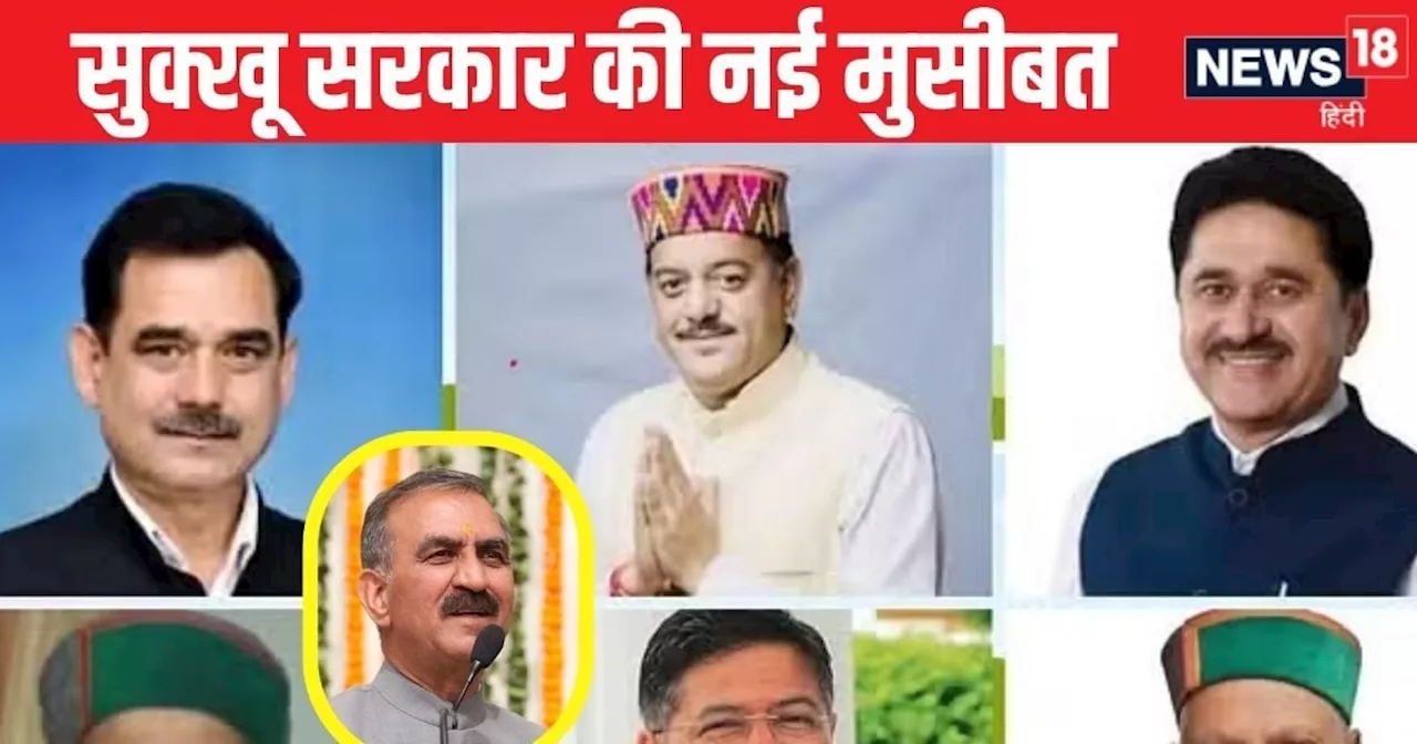 Himachal CPS Appointment Case: क्या हिमाचल प्रदेश में 6 कांग्रेस MLAs की सदस्यता को खतरा है…क्या चली जाएगी ...