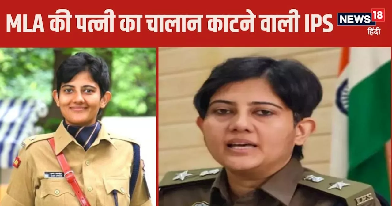 IPS Story:14 साल की उम्र में छूटा पिता का साथ, खेतों में किया काम, अब विधायक से तकरार!