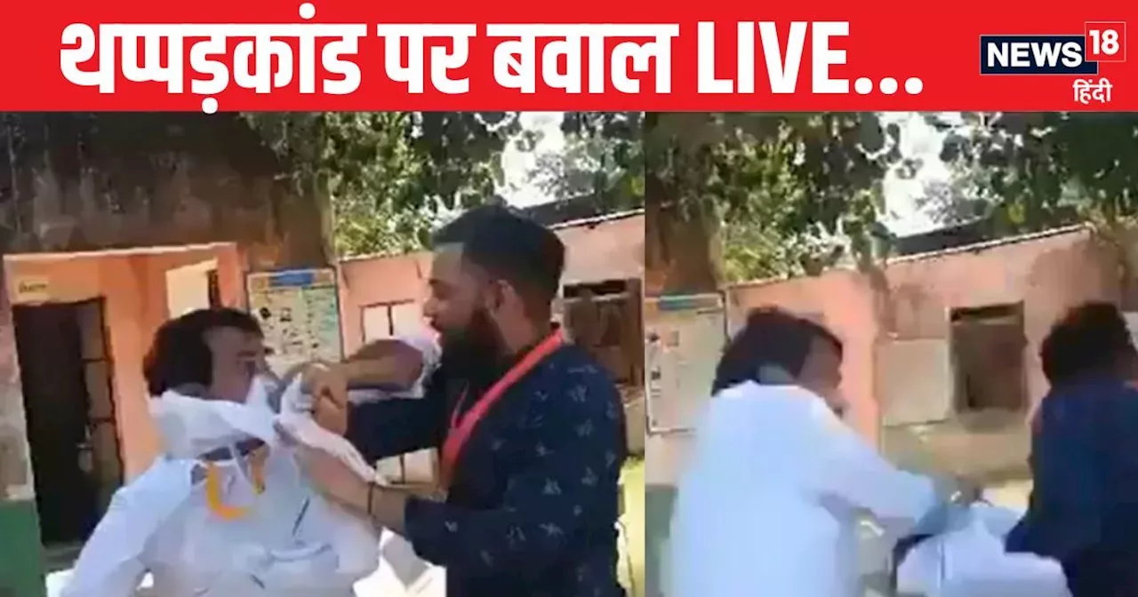 Tonk SDM Thappad Kand LIVE: मिल गया नरेश मीणा, फिर से धरना देने पहुंचा, आरोपों पर दिया जवाब