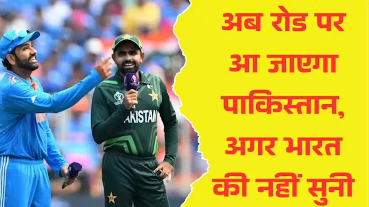 Champions Trophy 2025: मेजबानी गंवाई तो पहले से कंगाल पाकिस्‍तान के हो जाएंगे खस्‍ता हाल, इतने करोड़ रुपये का होगा नुकसान