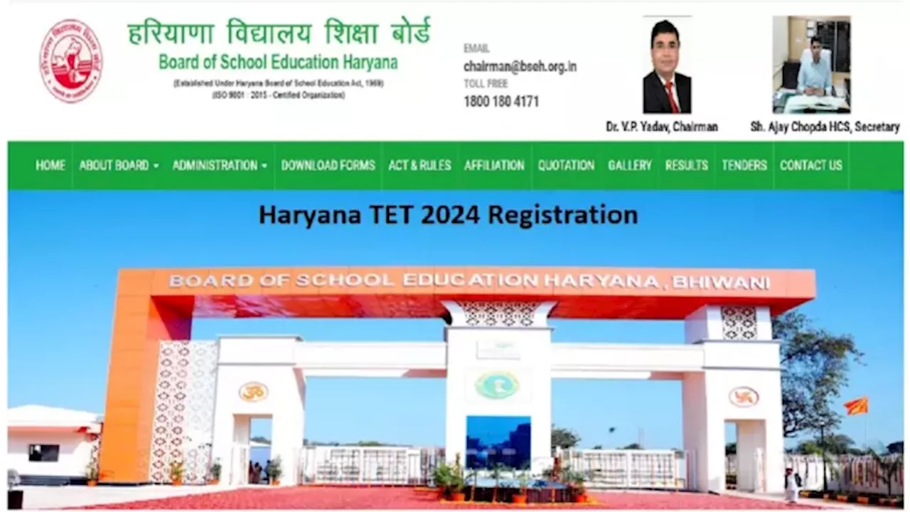 Haryana TET 2024: हरियाणा टीईटी एग्जाम के लिए रजिस्ट्रेशन की लास्ट डेट कल तक एक्सटेंड, जल्द कर लें अप्लाई