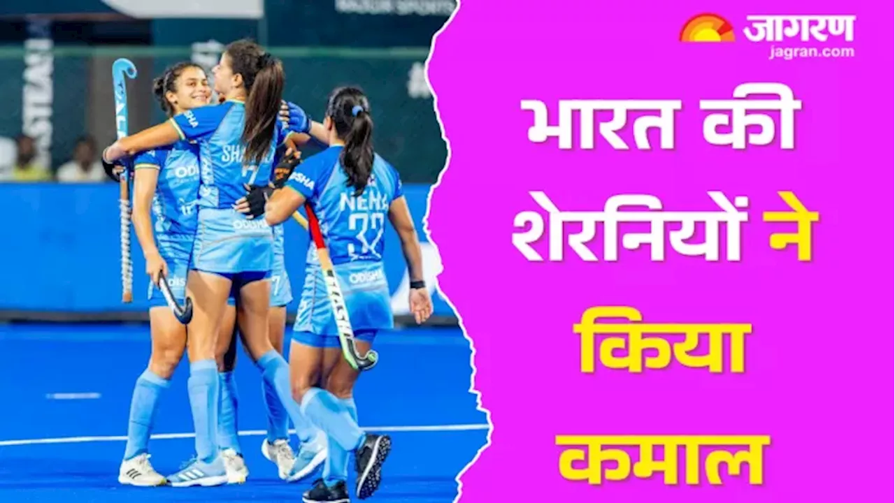 India vs Thailand Hockey: भारतीय महिला हॉकी टीम की लगातार तीसरी जीत, थाईलैंड को एकतरफा मुकाबले में 13-0 से रौंदा