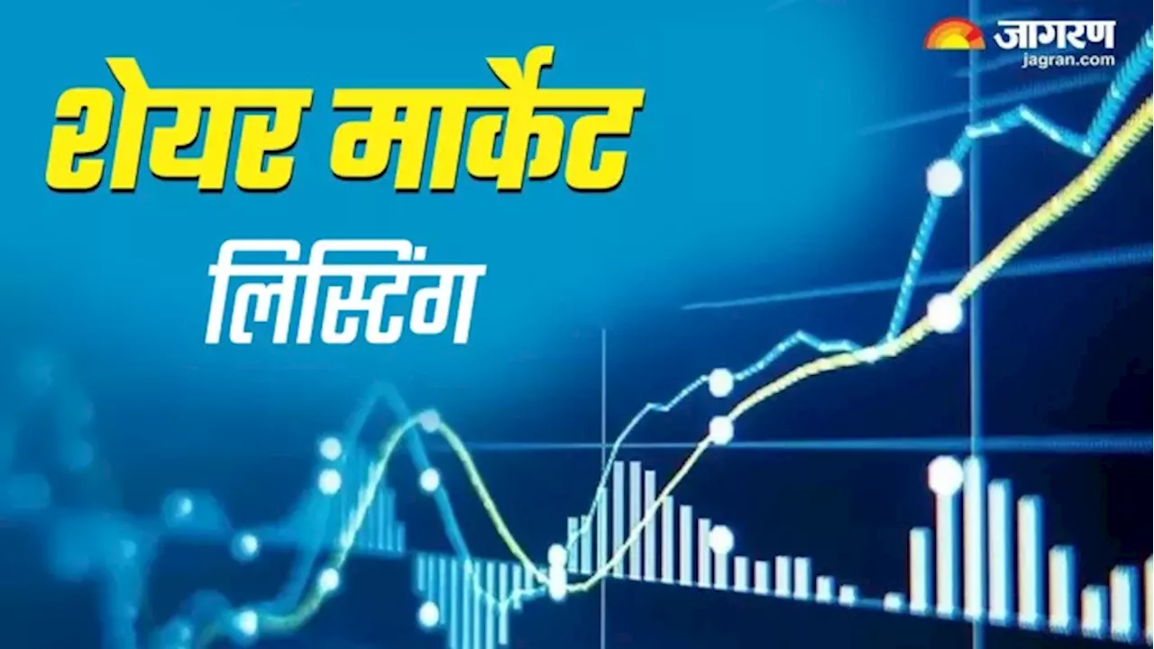 Niva Bupa IPO Listing: शेयर बाजार में एंट्री लेते ही निवेशकों को हुआ फायदा, 6 फीसदी प्रीमियम के साथ हुई लिस्टिंग