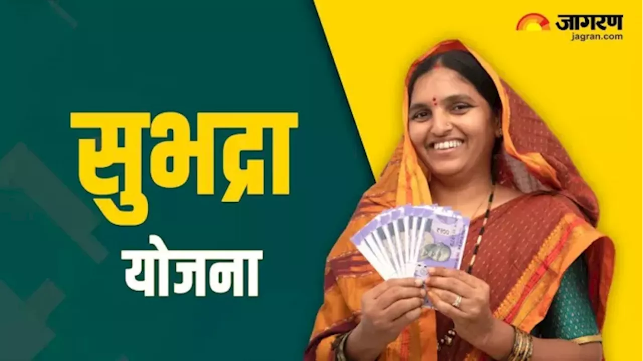 Subhadra Yojana: सुभद्रा योजना के लिए आवेदन नहीं कर पा रहीं नगड़ा की महिलाएं, सामने आई ये वजह