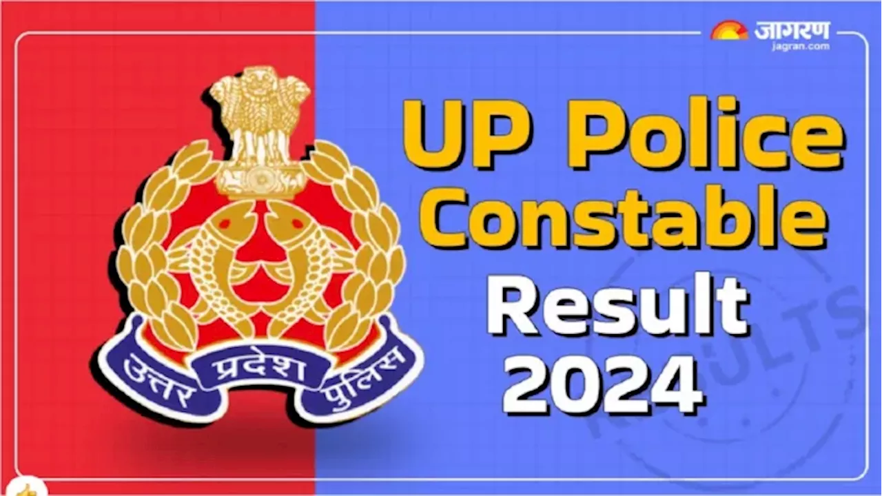 UP Police Constable Result: यूपी पुलिस कॉन्स्टेबल रिजल्ट के साथ जारी कैटेगरी वाइस जारी होंगे कटऑफ मार्क्स, सफल अभ्यर्थी PET-PST में ले सकेंगे भाग