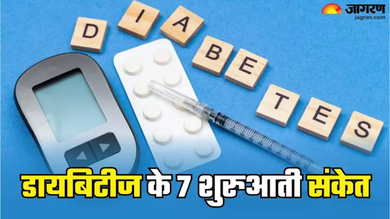 World Diabetes Day 2024: समय रहते ही कर सकते हैं डायबिटीज से बचाव, अगर जल्द कर ली 7 लक्षणों की पहचान