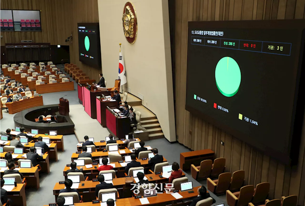 딥페이크 위장 수사법·김호중 방지법 등 국회 본회의 통과