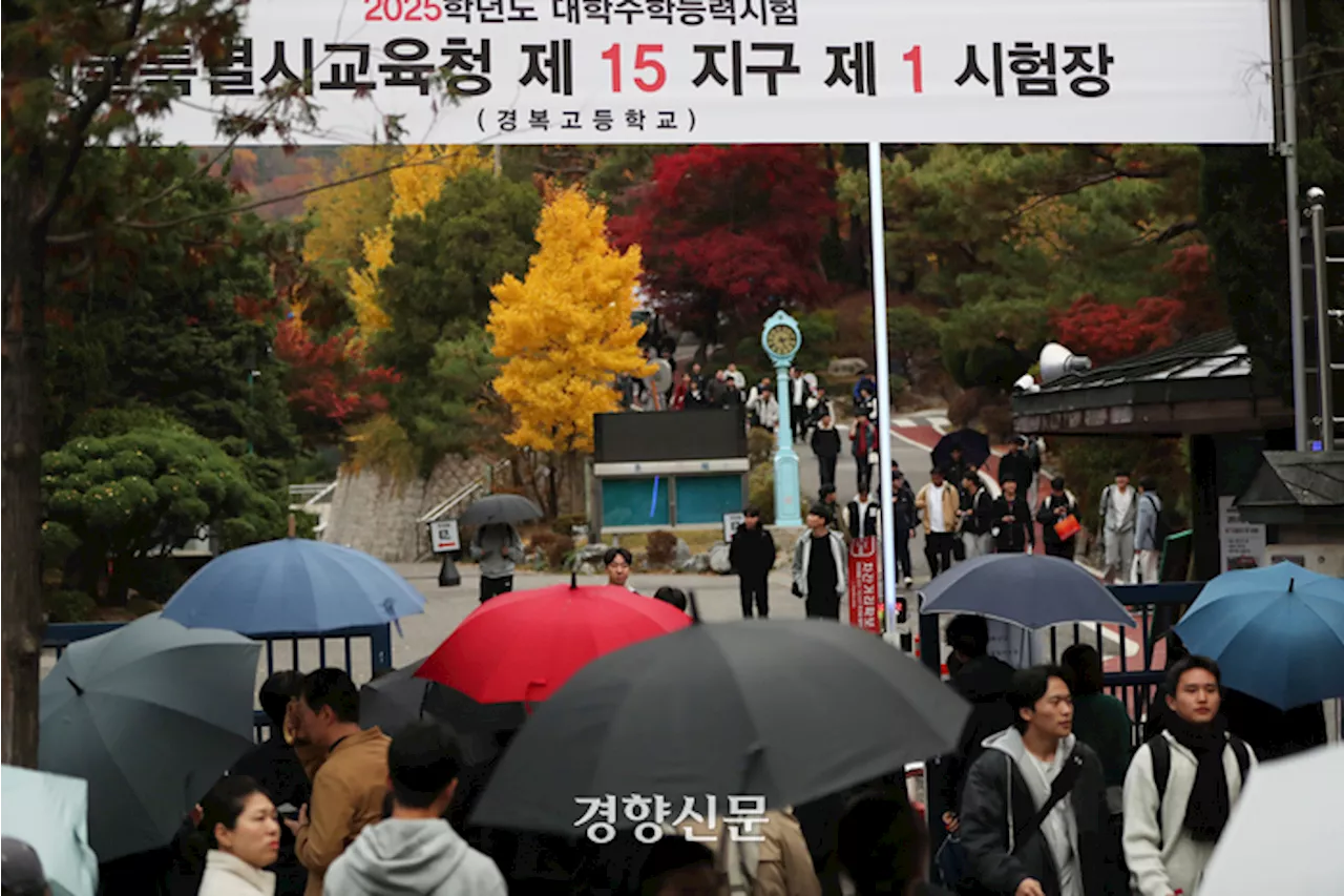 “킬러 문항 배제·변별력 확보했다”는데 상위권 변별력은?[2025 수능]