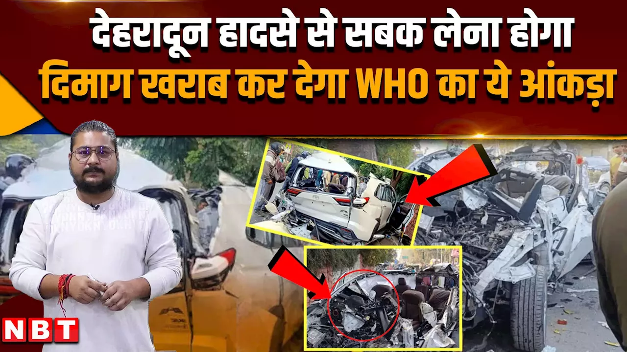 Dehradun Accident Explainer: सड़क हादसों में मौत के ये आंकड़े डरा रहे हैं, देहरादून हादसे से सबक लीजिए