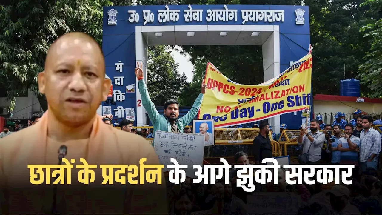 Opinion: प्रयागराज में आंदोलन से बीजेपी को हो सकता था राजनीतिक नुकसान, छात्रों की जायज मांगों के आगे जल्द झुकी सरकार