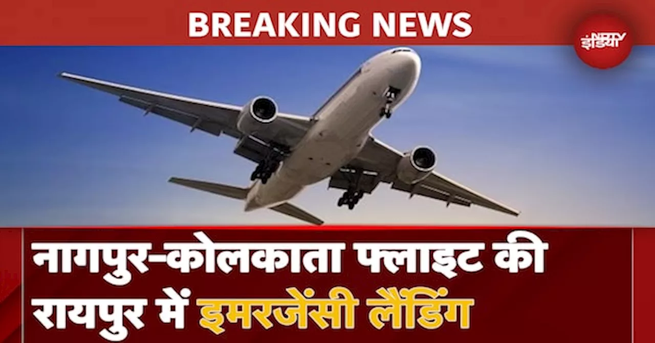 Bomb Threat To Flight BREAKING: Nagpur-Kolkata Flight को धमकी के बाद Raipur में Emergency Landing