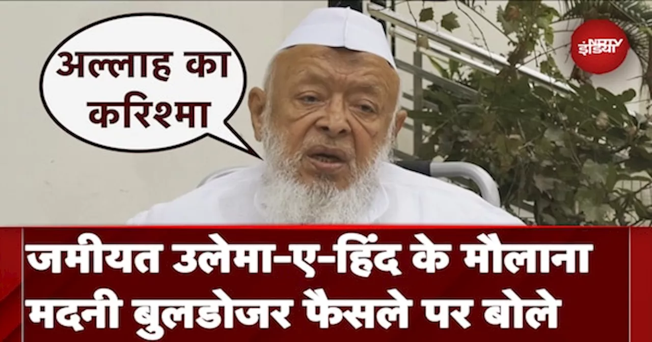 Bulldozer Action पर Supreme Court का फैसला, Jamiat Ulama-i-Hind अध्यक्ष Maulana Madani ने जताया आभार