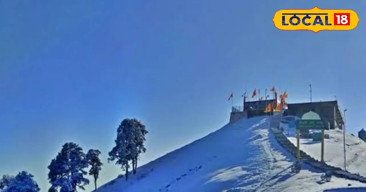 हिमालय की चोटी पर देवी का अनोखा मंदिर, पूरी सर्दी दर्शनों की मनाही, जो गया.. फिर लौटा नहीं! जानें रहस्य