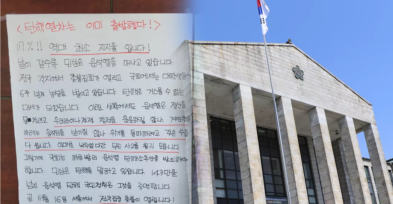 [단독] 경북대 교수들, 19일 시국선언 '윤석열은 해고'