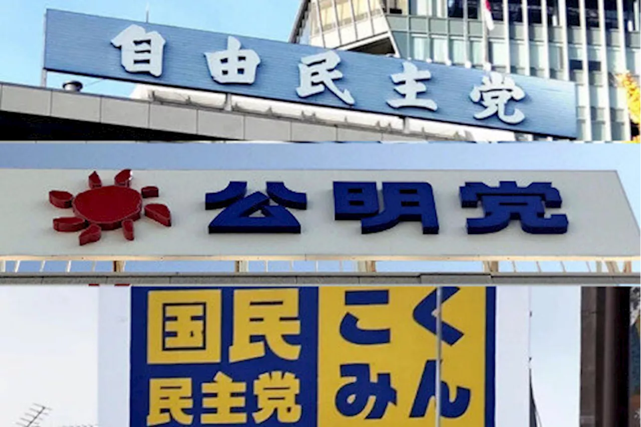 自民・公明・国民民主で来週から「１０３万円の壁」協議へ…焦点は「減税幅」「代わりの財源」（2024年11月14日）｜BIGLOBEニュース