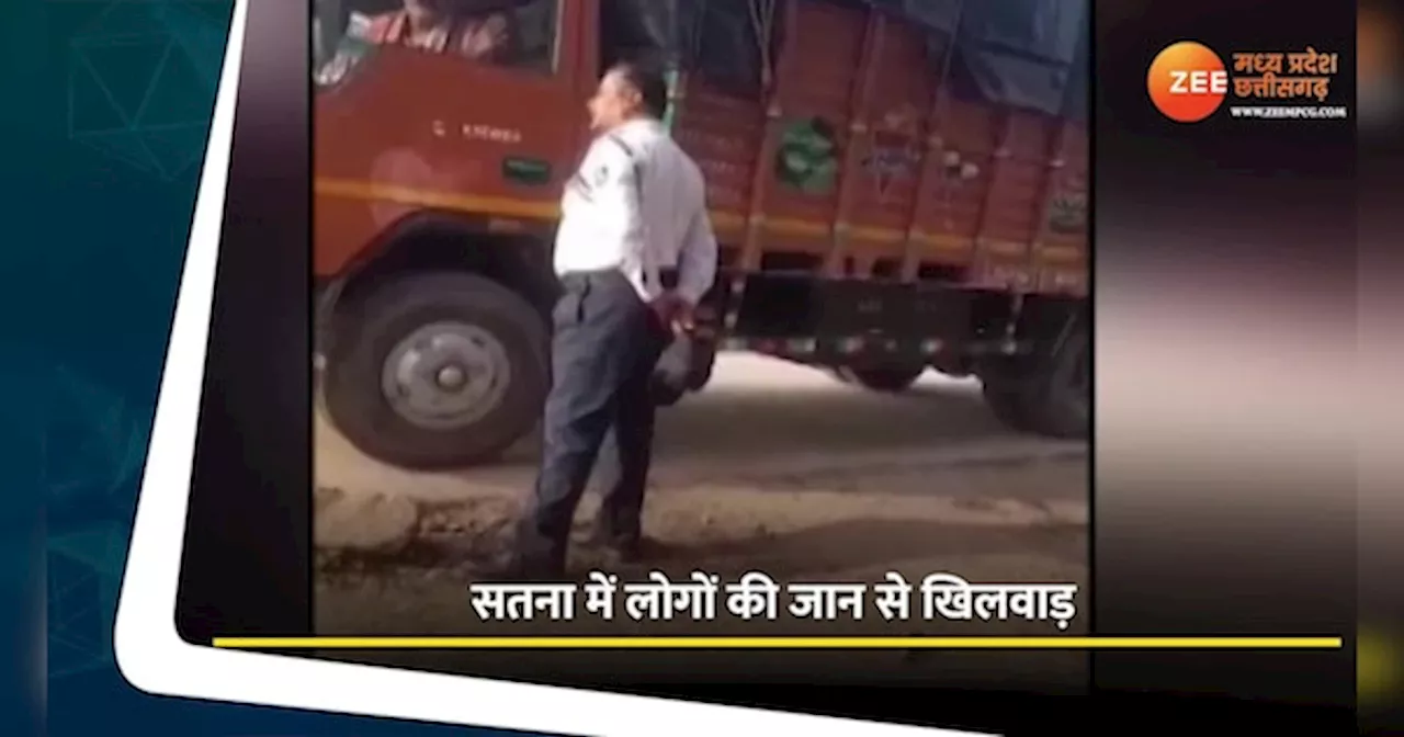 video- सतना में कैमरे में कैद हुए रिश्वतखोर अफसर, पैसों के लालच में लोगों की जान से कर रहे खिलवाड़