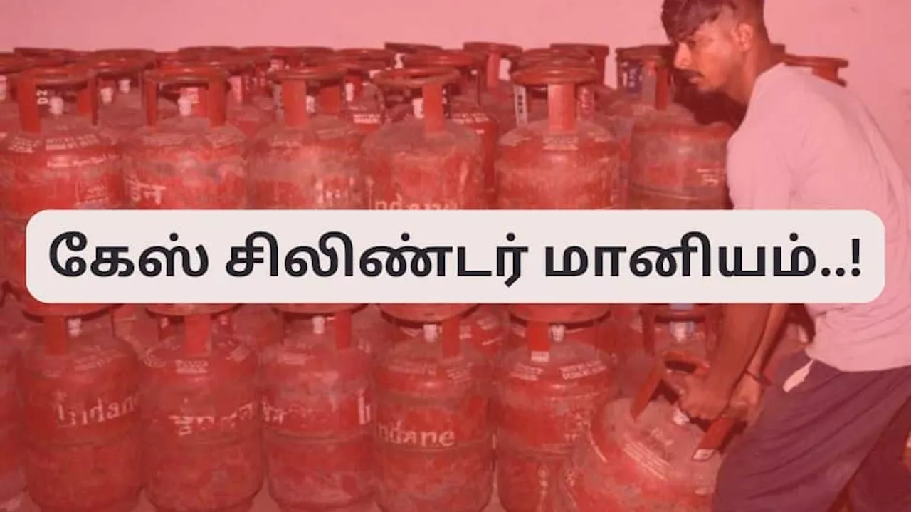 சிலிண்டர் மானியம் உங்களுக்கு வரவில்லையா? நீங்கள் செய்ய வேண்டிய சிம்பிளான விஷயம்