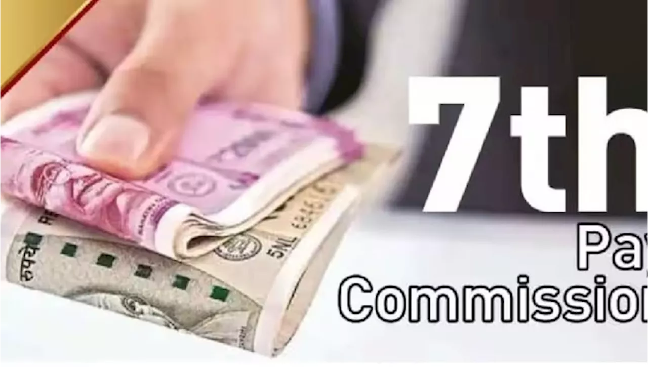 7th Pay Commission DA Hike: కేంద్రం నుంచి మరో గుడ్ న్యూస్, ఈ ఉద్యోగులకు 12 శాతం డీఏ పెంపు, భారీగా పెరిగిన జీతం