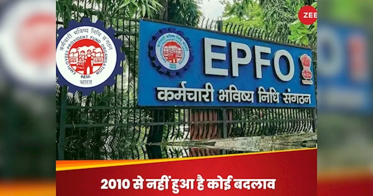 EPF लिमिट बढ़ा सकती है सरकार, सैलरी पर क्या होगा असर और रिटायरमेंट के बाद कितनी मिलेगी पेंशन? जानिए सब कुछ